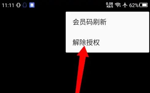 盒马app怎么解绑支付宝，盒马app解绑支付宝方法介绍