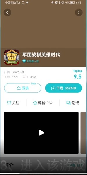 toptop如何云玩原神，taptap云玩原神方法介绍