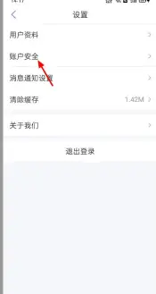 南通百通实名认证怎么解除，南通百通实名认证注销方法介绍