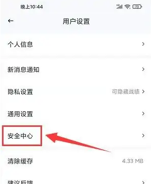 推栏如何注销，推栏app注销账号方法介绍