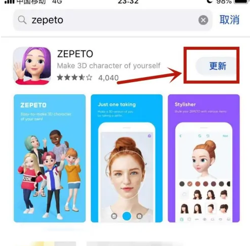 zepeto国际版怎么更新，zepeto版本更新方法介绍