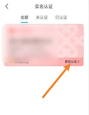 比亚迪app为什么要实名认证，比亚迪app实名认证方法介绍