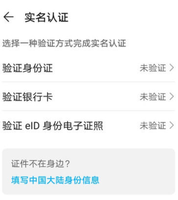 华为游戏中心怎么改实名认证，具体操作方法介绍