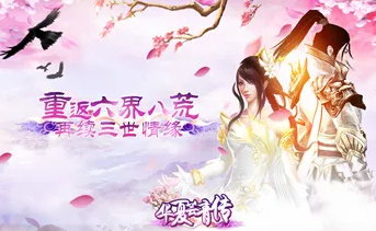 华夏芸青传怎么结婚，华夏芸青传结婚攻略