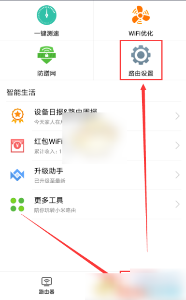 小米wifi，app如何更改管理密码，小米wifi，app更改管理密码的方法