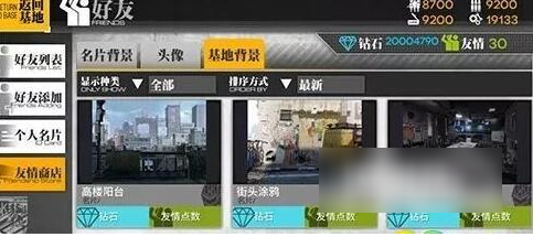 少女前线如何更换基地背景，少女前线更换基地背景攻略