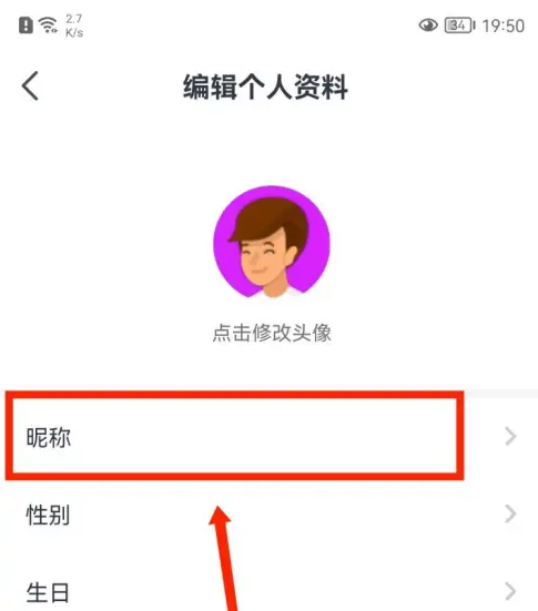 东奥会计app怎么改昵称，会计云课堂APP修改个人昵称方法介绍