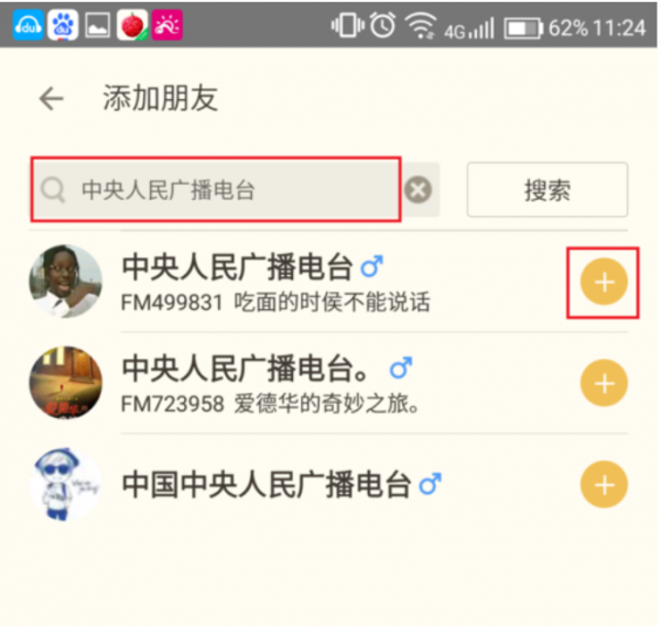 荔枝fm直播怎么听回放，操作方法介绍