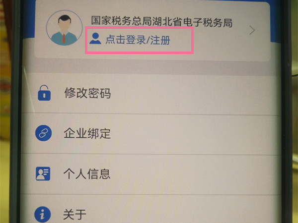 湖北税务app怎么设置密码，具体操作方法介绍