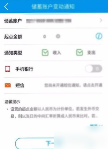 建设银行手机app怎么开通短信服务，具体操作方法介绍