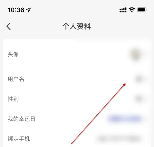 瑞幸咖啡app怎么改用户名，瑞幸咖啡修改用户名方法介绍