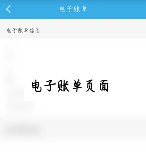 岭南通app怎么查消费记录，岭南通app查消费记录的方法