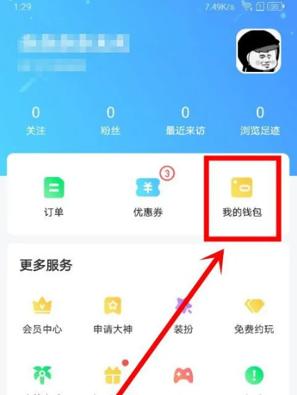 比心陪练如何付费，比心陪练充值比心币方法介绍