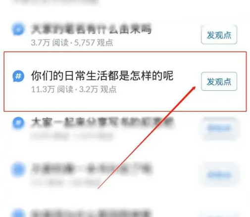 作家助手怎么发表话题，作家助手发布话题观点方法介绍