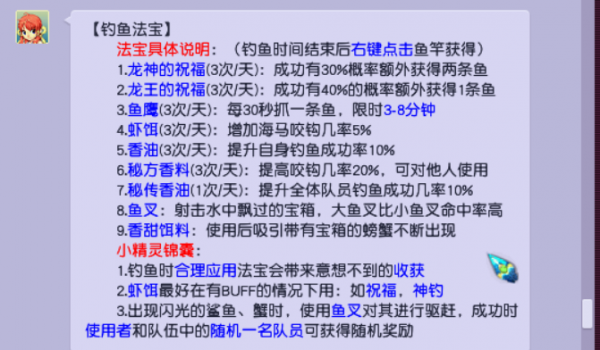 梦幻钓鱼技巧全攻略2022，具体介绍