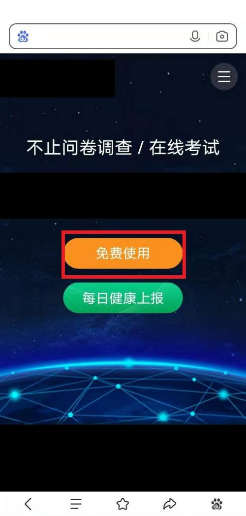 问卷星怎么查看自己参与过的，具体操作方法介绍