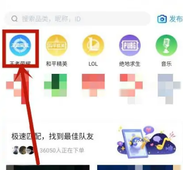 比心app怎么找陪玩，比心app找陪玩方法介绍