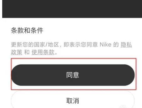 nike，app怎么改国家，nike，app设置国家方法介绍