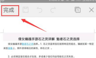 wps，office手机版怎么编辑，手机WPS编辑文档方法介绍