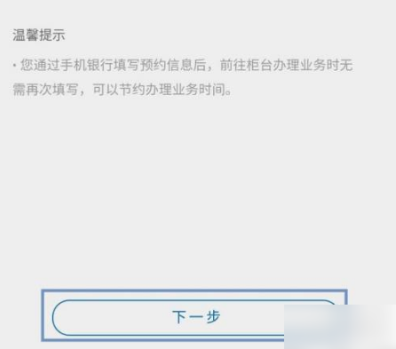 建设银行网上银行怎么办理开户，建设银行app办理银行卡方法介绍