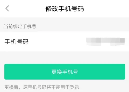 悦动圈换手机了怎么办，悦动圈更改绑定的手机号方法介绍
