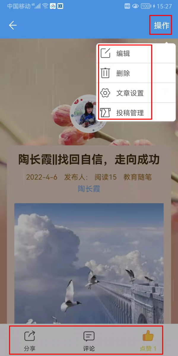 人人通空间如何发表文章，人人通空间发表文章方法介绍