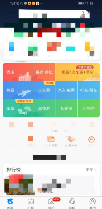 携程订票怎么打印发票，携程订票打印发票方法介绍