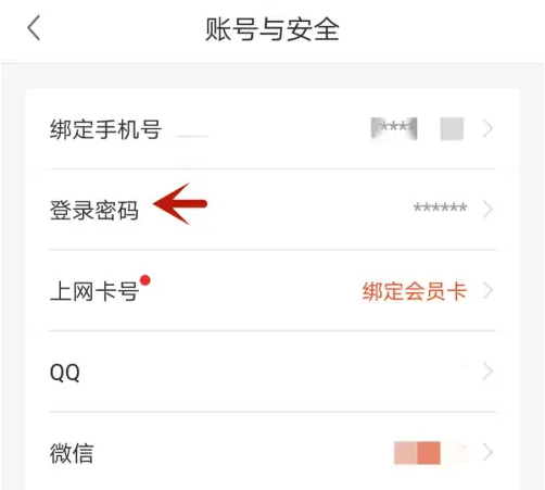 简喵怎么看密码，简喵设置登录密码教程