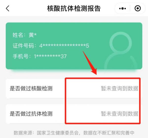 赣服通怎么查核酸检测结果，具体操作方法介绍