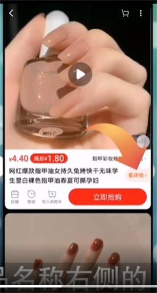 淘特app怎么分享，淘特app分享商品方法介绍