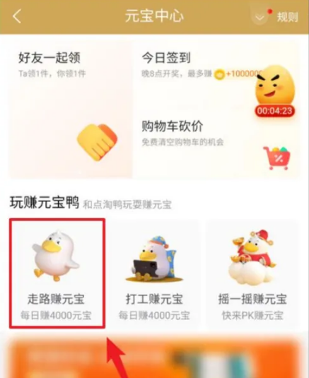 点淘app怎么邀请好友助力，点淘邀请好友助力获取步数教程