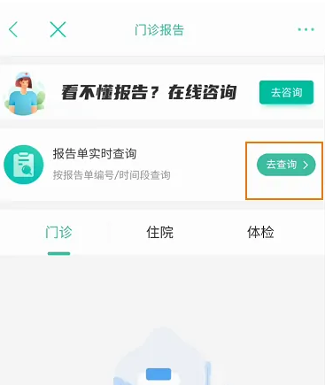 杭州健康通怎么查看孩子报告，具体操作方法介绍