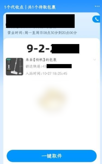 菜鸟app怎么确认收货，菜鸟app确认收货方法介绍