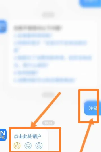 苏宁消费金融app怎么注销，具体操作方法介绍