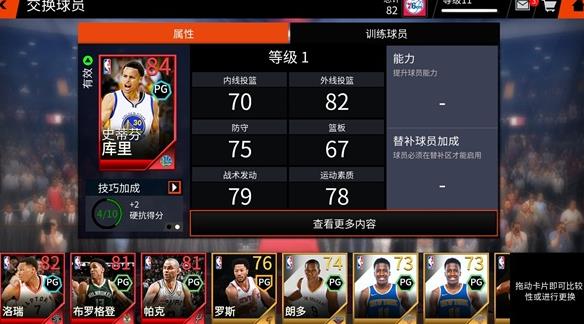 nbalive怎么强化球员，nbalive球员升级训练详解