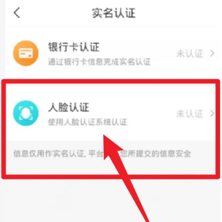 我的盐城app怎么修改实名认证，我的盐城app实名认证教程