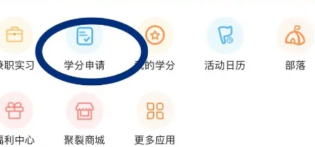 pu口袋校园如何申请献血学分，pu校园口袋申请学分教程