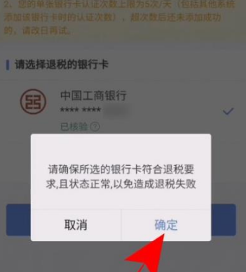 个税app为什么会退税，个税app退税教程