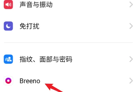 breeno语音如何在锁屏可以用，具体操作方法介绍