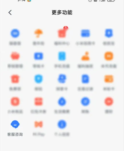 小米金融app怎么还款，天星金融协商还款教程