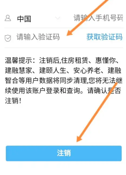 ccb建融家园如何取消实名认证，具体操作方法介绍