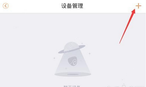 乐橙app怎么添加监控录像机，操作方法介绍