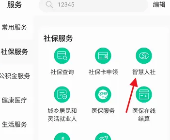 我的南京app怎么挂失市民卡，我的南京app挂失社保卡方法介绍