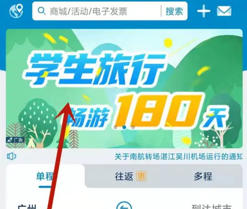 南航app怎么学生认证，南航app学生认证方法介绍