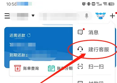 建设银行信用卡app怎么注销账户，建设银行信用卡app销户的方法