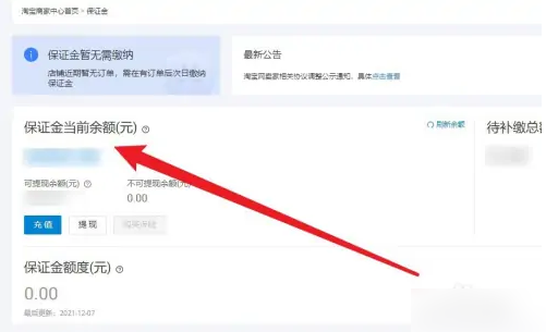 千牛淘宝卖家版怎么查看余额，千牛保证金余额查看方法介绍