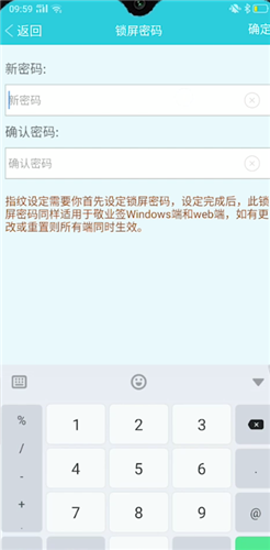 oppo便签如何设置密码，oppo便签设置密码方法介绍