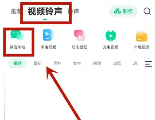 酷狗铃声怎么设置微信来电铃声，酷狗铃声设置微信来电铃声教程