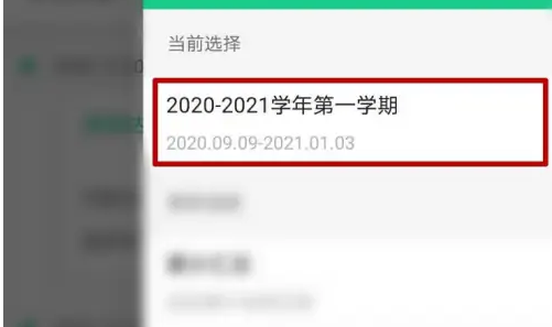 运动世界校园如何查看截止日期，运动世界校园看截止时间方法介绍