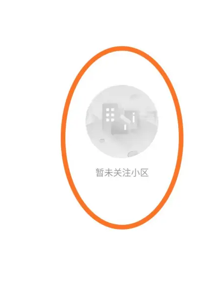 幸福里app如何点关注，幸福里APP查看关注的小区教程